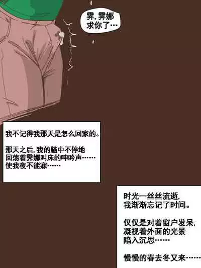 [laliberte] Friend [Chinese] [流木个人汉化]