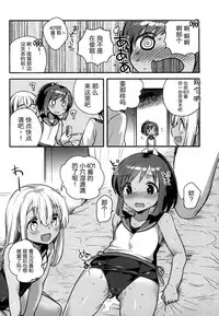 (C88) [squeezecandyheaven (Ichihaya)] Watashi ga Chinjufu ni Chakuninshita Totan Sex ni Hamatta Riyuu (Kantai Collection -KanColle-) [Chinese] [脸肿汉化组]