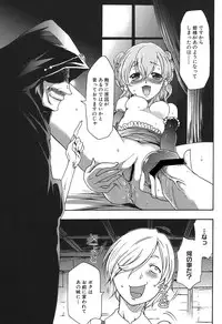 [Kouzuki Rio] Osanahime Yogatari Nemurenai Ibarahime no H na Himegoto