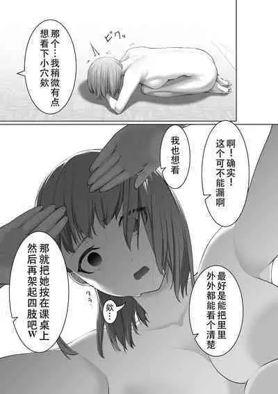 Shimizu-san no Shazai