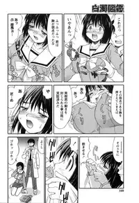 [Mizuyoukan] Hakudaku Zukan