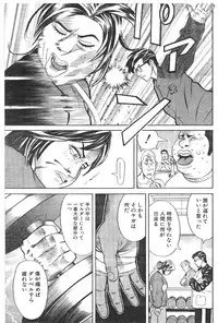 [Fuyuki Masato] Muscle Strawberry Chapter 1 (COMIC BOUND 2000-10-10)