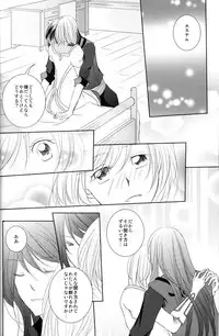 (C79) [Kasane] avaricious (Tales of Vesperia)