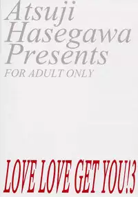 [GET YOU! (Hasegawa Atsuji)] Love Love Get You! 3 (Sakura Taisen)