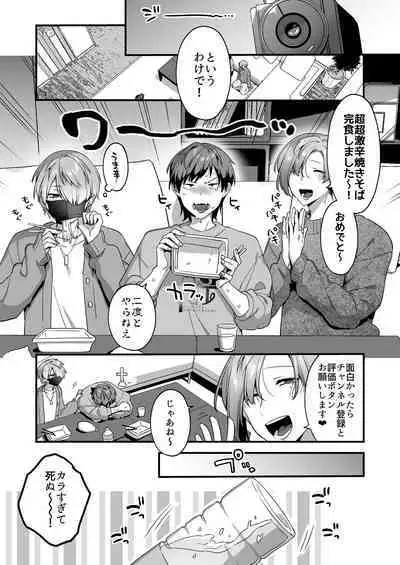 Ecchi na Aroma o Taite mitara Daisanji ni Narimashita.