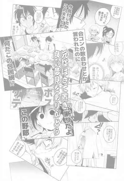 (COMIC1 BS-sai Special) [Maruarai (Arai Kazuki)] Momoshiri Kyoushi (Bokutachi wa Benkyou ga Dekinai)