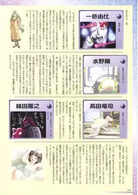 (一般画集) [アイル] 真?瑠璃色の雪～ふりむけば隣に～ 設定原画集