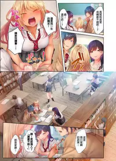 和素顏辣妹揮汗性交～與素顏及身體都很純潔的她洗岩盤浴～ 1-6話