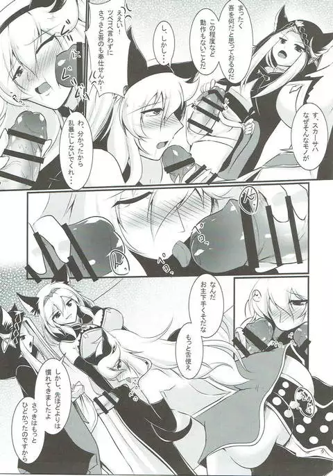 Nyotaburu 4 ~Irestill Oukoku no Ryuukishi~