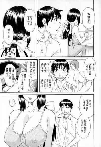 Gokuraku Ladies - Paradise Ladies Koukotsu Hen