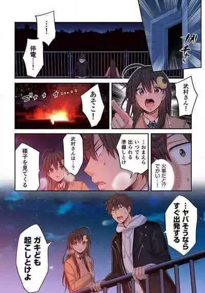 [uradi rokuro×masuda chihiro] Zombie no Afureta Sekai de Ore dake ga Osowarenai_01～07