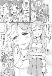 (C92) [Nekousa Pudding (Ra-men)] Kiyoraka na Atsumi (THE IDOLM@STER CINDERELLA GIRLS)