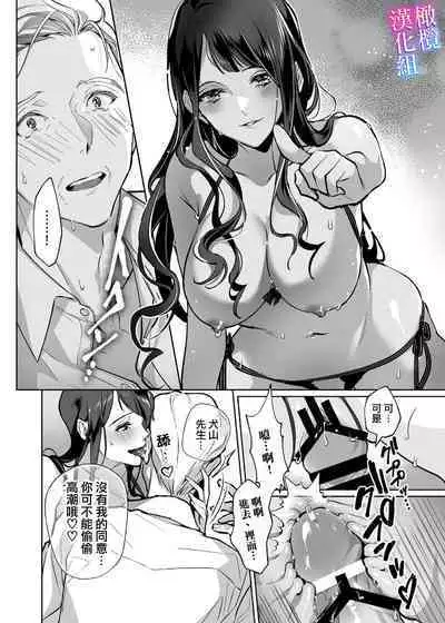 [sinyuu]maria sama no seiyaku～ watasi to zyousi no syuzyuu kankei～01-02｜玛丽亚主人的誓约～ 我和上司的主从关系～01-02[中文] [橄榄汉化组]