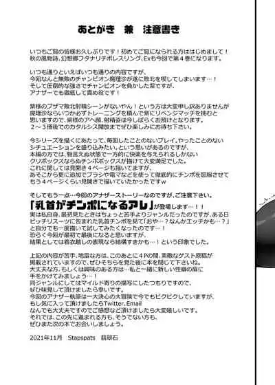 [Stapspats (Hisui)] Gensoukyou Futanari Chinpo Wrestling Ecstasy 4 Yukari VS Marisa (Touhou Project) [Digital][Chinese][雷电将军汉化]