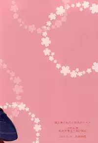 (KaneHoric) [Paladin (Tsukimoto Akari)] Boku to Kane-san no 2-kai-me no ××× (Touken Ranbu)