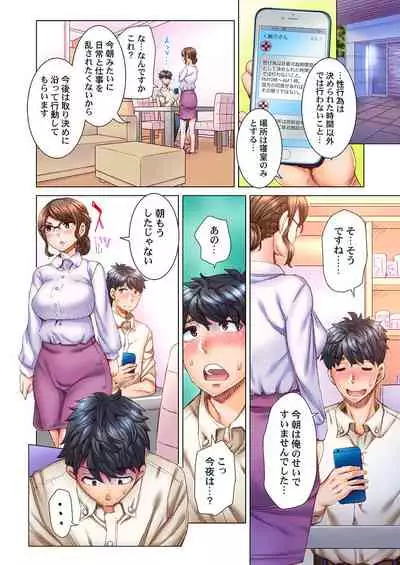 Dekichau made Kon ~Bijo Doctor to Zuppuri Haramase Seikatsu Ch. 1-4