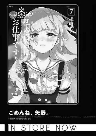 Comic Yuri Hime 2021-02