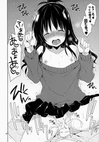 (SC65) [Sorairo March (Narusawa Sora)] Mikan to Rito no Elevator Panic! (To Love-Ru)