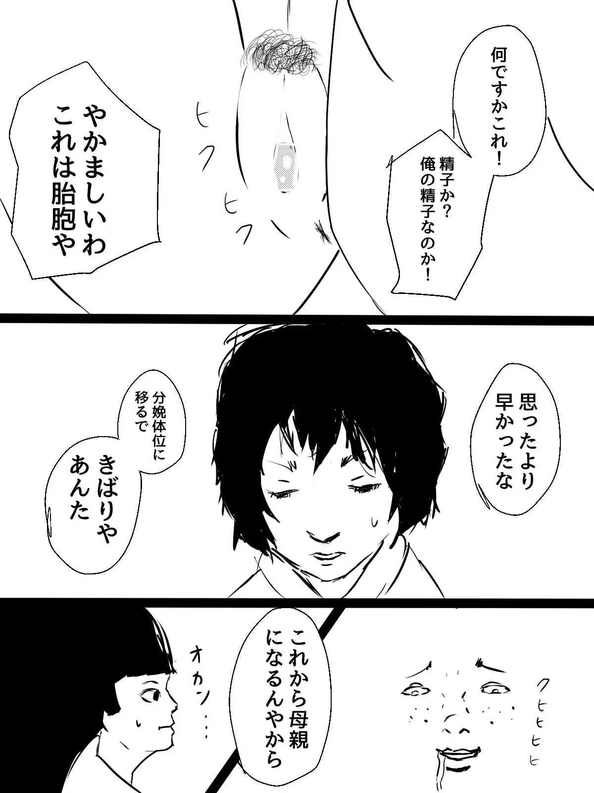 Kimi no San Tsuna ni Naritai