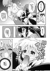(C62) [RIROLAND (Kuuya, Satomi Hiroyuki)] LOVE COMMUNICATION (Keroro Gensou, Mahoromatic) [Decensored]