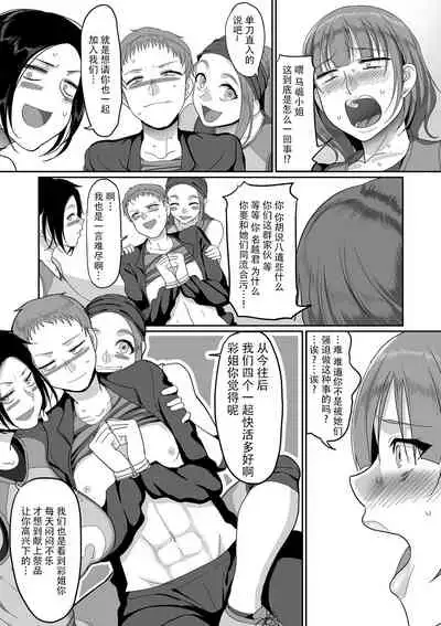 [Yamamoto Zenzen] S-ken K-shi Shakaijin Joshi Volleyball Circle no Jijou 3 (COMIC KURiBERON DUMA 2020-01 Vol. 18) [Chinese] [listen to yourself×swordman联合汉化]