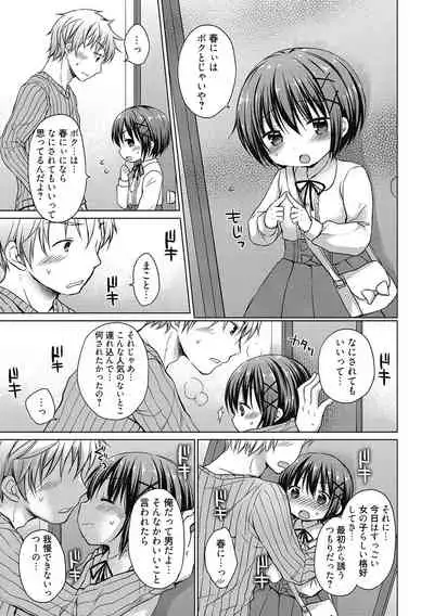 [Anthology] LQ -Little Queen- Vol. 44 [Digital]