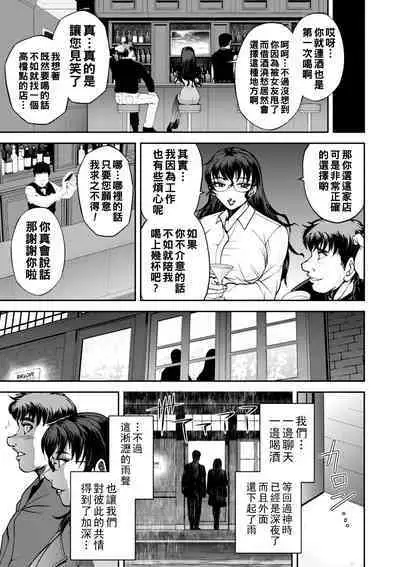 [Sagami Yoshitsune] Maruhadaka no Minami-san Ch. 1-7 (Maruhadaka no Minami-san) [Chinese] [Digital]