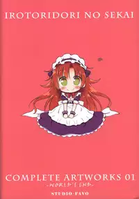 Irotoridori no Sekai COMPLETE ARTWORKS FIRST VOLUME -WORLD’S END-