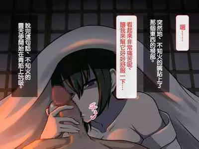 Iinazuke ga Iru no ni Juusha ni Rouraku Sarete Shimau Ohanashi | 明明已經有婚約了卻被下屬籠絡的故事