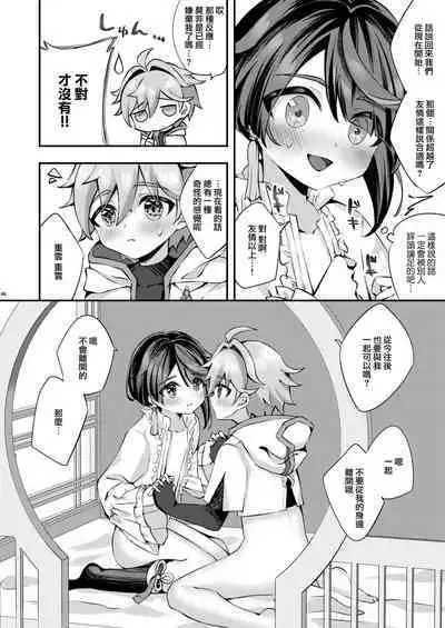 Kimi no Taion o Shiritai