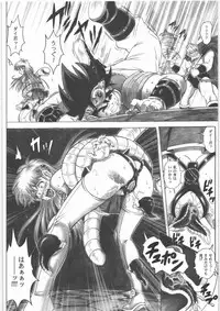 [Cyclone (Reizei, Izumi)] STAR TAC IDO ~Youkuso Haja no Doukutsu e~ Zenpen (Dragon Quest Dai no Daibouken)