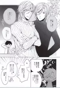 (C87) [Kemuri (Kamiya Memo)] Uchi no Futago no Kakushigoto [Incomplete]