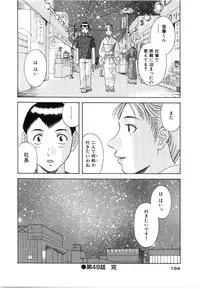 [Kawamori Misaki] Oneesama ni onegai! Vol 5