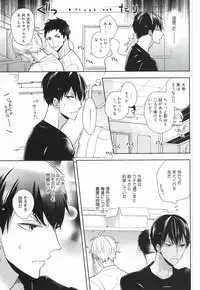 (C88) [HPSK (SK)] Kokorokaihouku (Haikyuu!!)