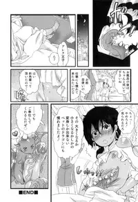 [Inochi Wazuka] Oishii Bokura wa Ikaga?