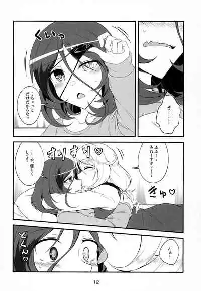 (C97) [Shiranui 3 Gou Ten (Shiranui 2 Gou)] Skin Ship ga Kageki na Kozue-chan (THE IDOLM@STER CINDERELLA GIRLS)