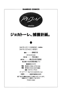 [Kijima Hyougo] Giocatore, Houkaku Keikaku. - To capture a giocatore. [English] [Blissful Sin]