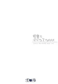 (C92) [Asaiumi (Asami Asami)] Yuuki to Hajimete no xxx (THE IDOLM@STER CINDERELLA GIRLS)