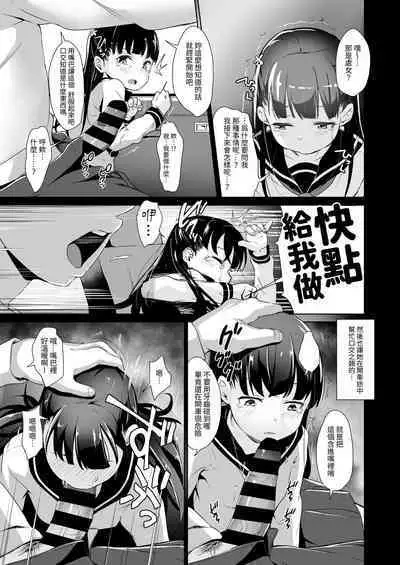 Rachirare Shoujo wa, Manga no Naka de __. Koharu Hen