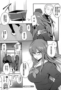 [Monorino] Pinkerton Ch.1-2 [Chinese]