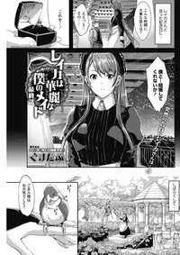 COMIC HOTMILK 2017-02 [Digital]