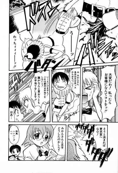 [Yuji Umemoki] Doki-Doki Sisters