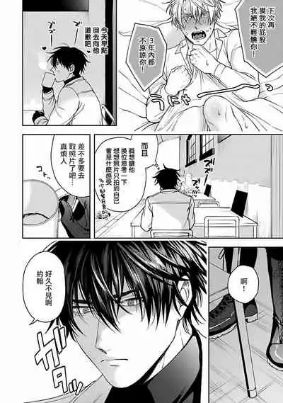 Undead Pappy | 吸血鬼爸比