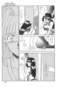 [Akifuji Satoshi] Tsunagareta Ashita Hikisakareta Mirai (Detain the Tommorow, Tore up the Future)