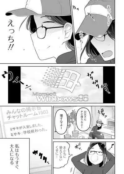 [Anthology] Megane Loli Choukyou Jugyou!! ~Otonashii Megane Lolikko ni Muriyari Dekachin Sounyuu~