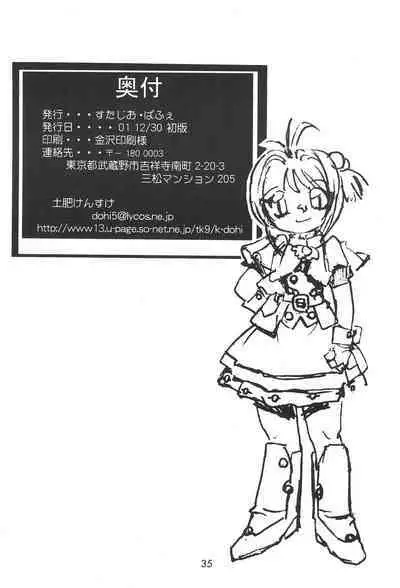 Cherry Cherry no Suteki na Bouken Gappon