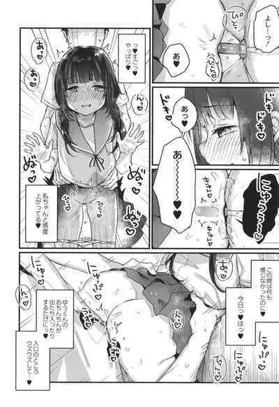 Saimin Therapy Hajimemashita