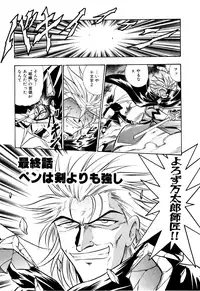 [Onodera Kouji] Gedo Hunter X-BOX Shiyou