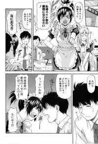 [Nagare Ippon] Turning Point