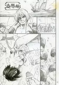 (C68) [Mittsu no Ohisama (Bannou Negi)] Mozu no Koe (Suikoden IV)